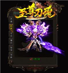 天龙八部私服补丁如何