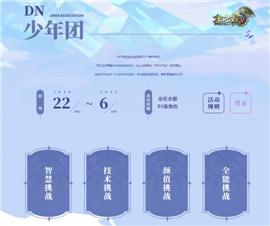 天龙八部私服gm 调级。